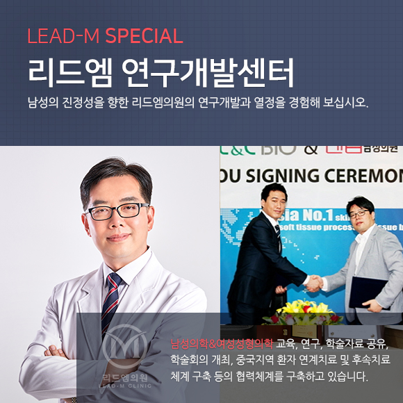 리드엠 연구개발센터