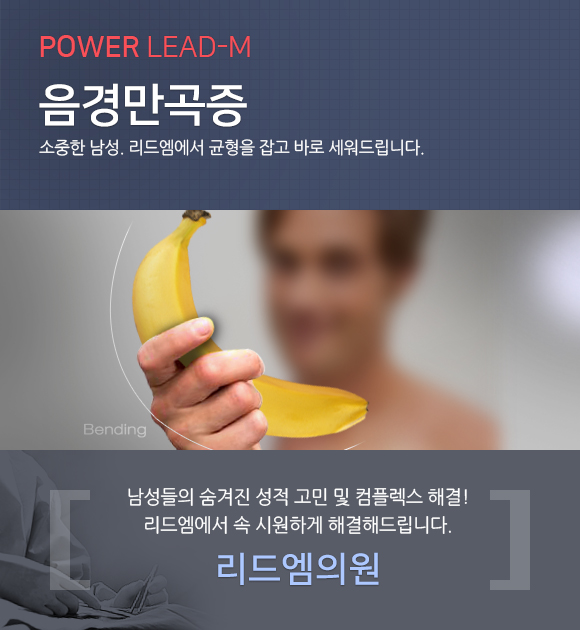 음경만곡증