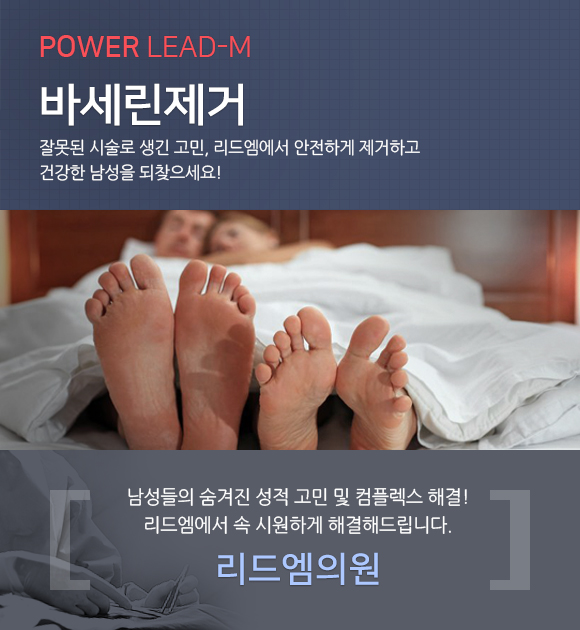 바세린 제거